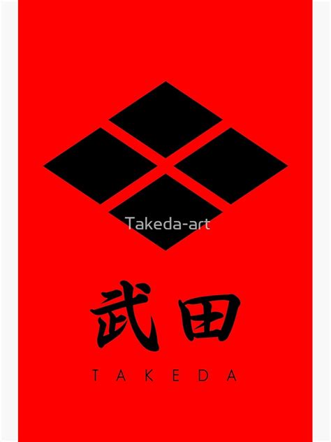 "Takeda Clan kamon with Clan Name" Poster for Sale by Takeda-art | Redbubble