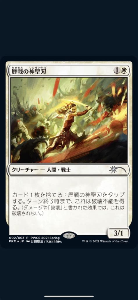 Japanese Planeswalker Championship Promos: Basri, Vito, and Seasoned ...