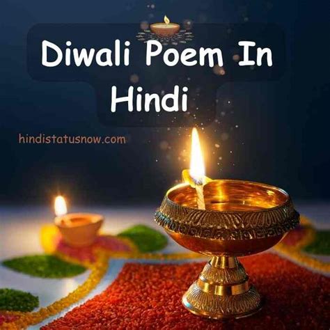 Diwali Poem In Hindi | दि‍वाली पर कविता - Hindi Status Now