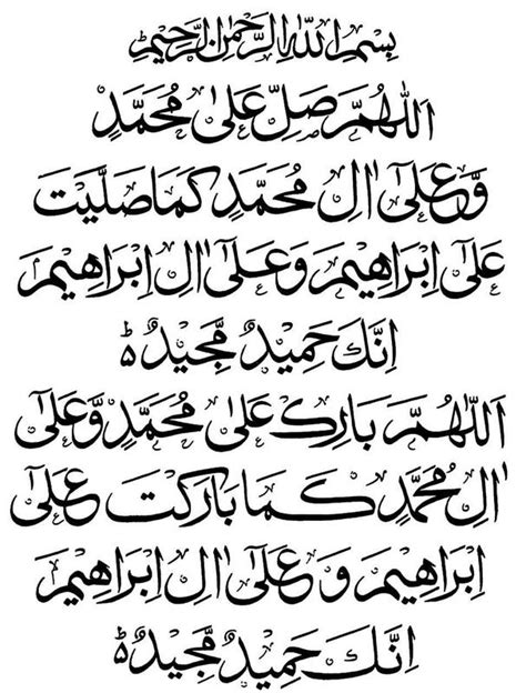 Durood Shareef