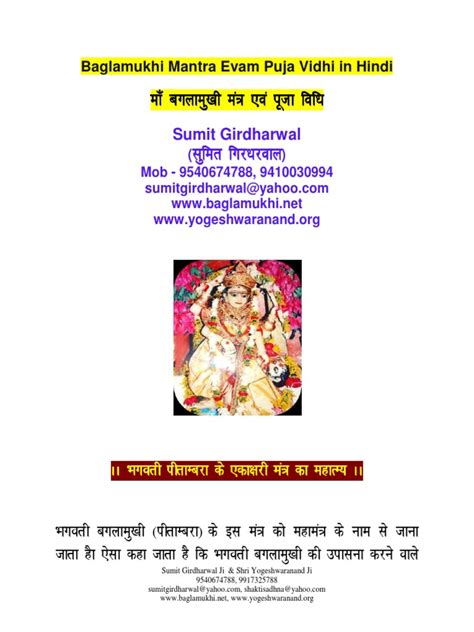 Baglamukhi Mantra | Spiritual Practice | Religious Behaviour And Experience