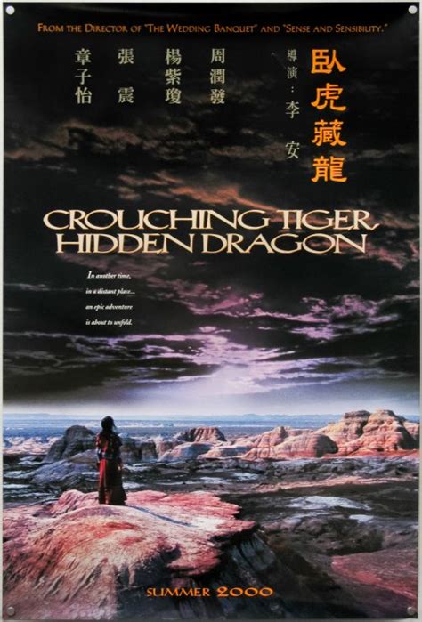 Crouching Tiger, Hidden Dragon / one sheet / advance / USA