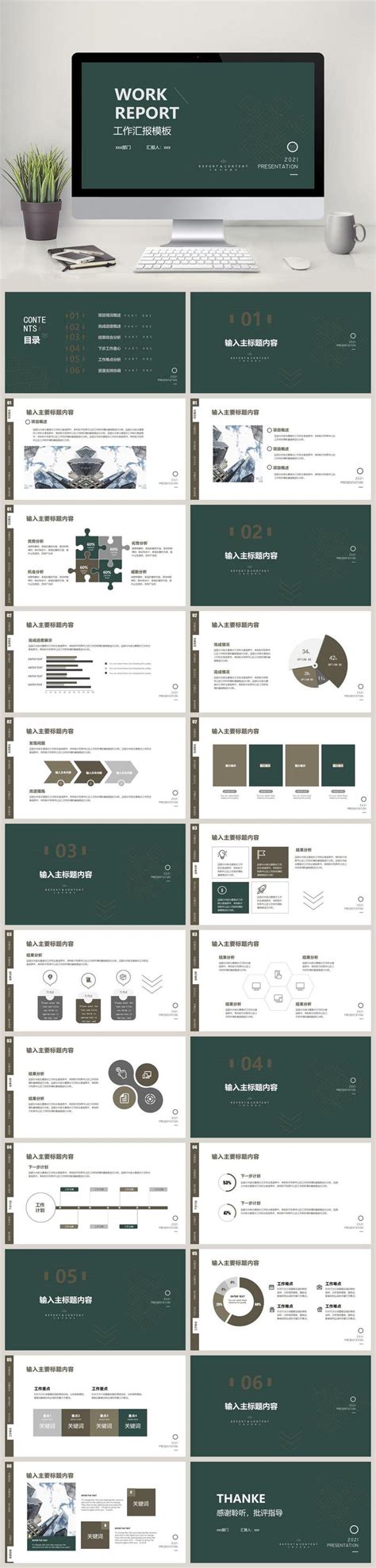 Green Business Planning PPT Template PowerPoint | PPTX Template Free ...