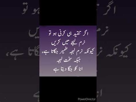 Agar tanqeed || famous quotes || PAKEEZAH - YouTube