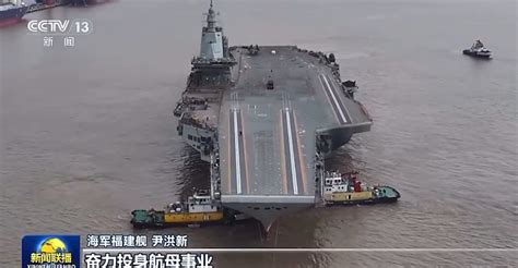 China unveils new images of next-generation aircraft carrier days before Taiwan election