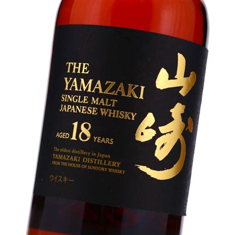 Yamazaki 18 Year Old | Whisky Auctioneer