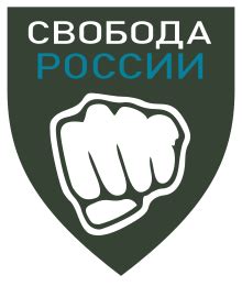 Freedom of Russia Legion - Wikipedia