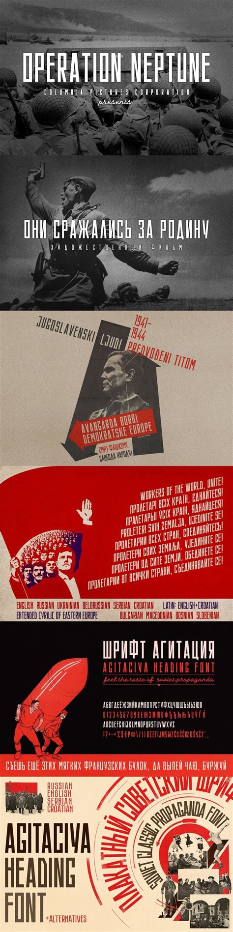 AGITACIYA Soviet propaganda font | Propaganda, Fonts, Sans serif fonts