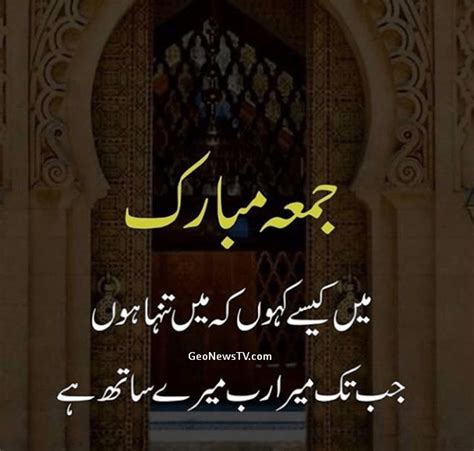 Jumma mubarak quotes-Sad quotes in urdu-Mirza ghalib quotes