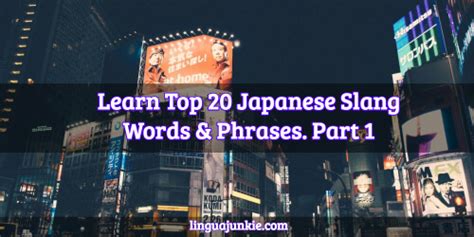 Learn Top 20 Japanese Slang Words & Phrases. Part 1