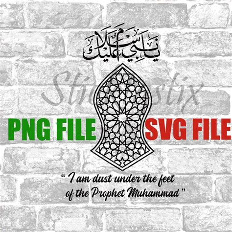 Ya Nabi Salam Alaika Nalayn Pak With Quote Arabic Calligraphy PNG SVG File Digital Download ...