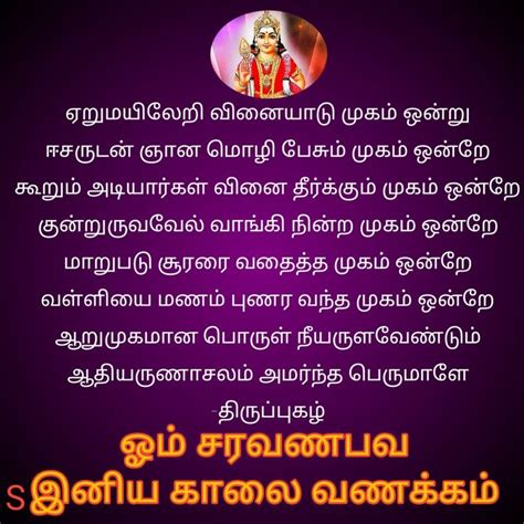 Pin by Selvaraj Ramachandran on இனிய காலை வணக்கம் | Swami vivekananda ...