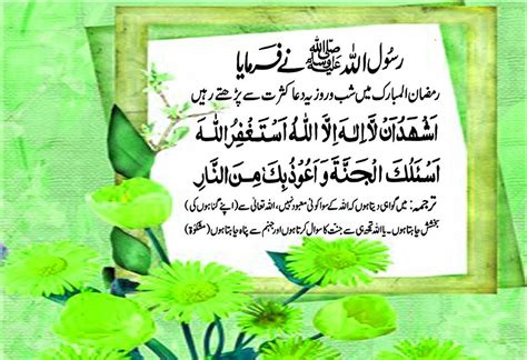 Urdu Ramzan Hadith Ramadan Hadees Wallpapers Download 2011 | Quran, Islam, Wazaif, Ayat, Hadees ...