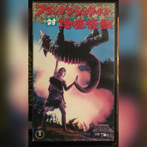 Tokusatsu BTS on Instagram: ““Frankenstein vs. Baragon” VHS released by Toho Video! • • This is ...