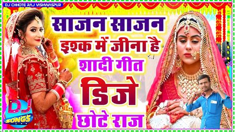 Speshal Shaadi Dj Song Hindi Wedding Dj Song Remix √√ DJ SONGS √√ Dj ...