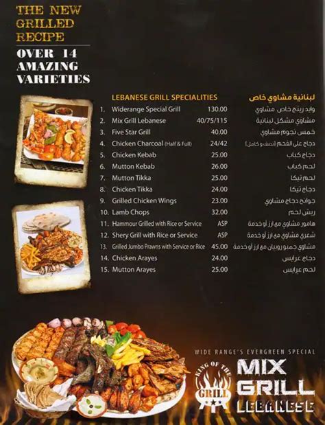 Wide Range Restaurant Menu, Menu for Wide Range Restaurant, Jumeirah Village Circle, Dubai - Zomato