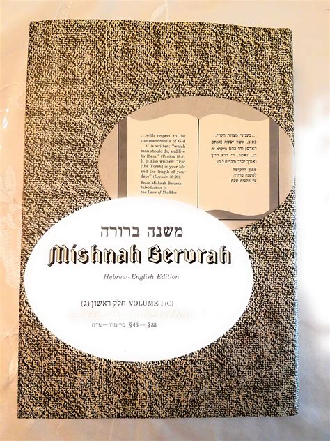 Mishnah Berurah Vol.1 by Rabbeinu Yisroel meir Ha-Cohen Chafetz chayim | Goodreads