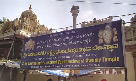 Sri Tirumalagiri Lakshmi Venkateshwara temple , Bangalore