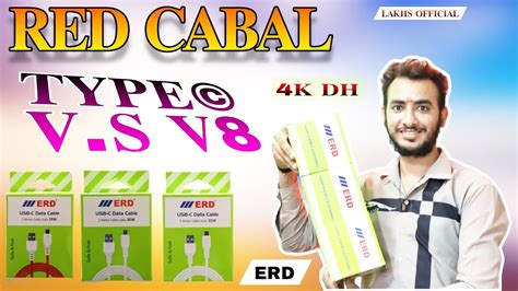 ERD CHARGER CABLE ERD TYPES C V.S V8 CABLE - YouTube