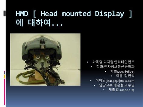 Hmd [ head mounted display ]