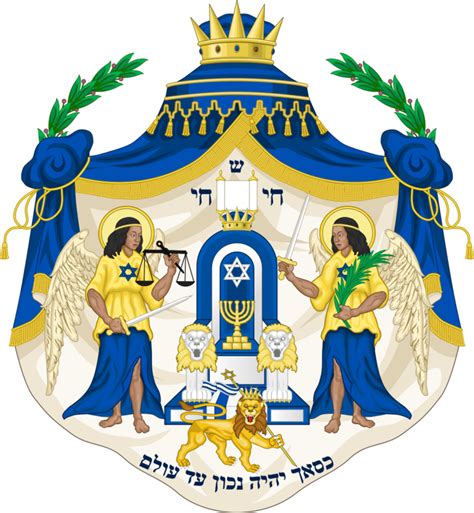 Lesser Arms of the Reunited Kingdom of Israel by Gouachevalier | Coat of arms, Arms, Heraldry