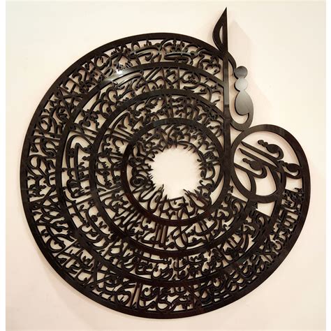 Islamic Calligraphy Wall Art 4 Qul | Pakistani Crafts