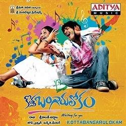 Nijanga Nenena Free Mp3 Song | Kotta Bangaru Lokam - Naa Songs