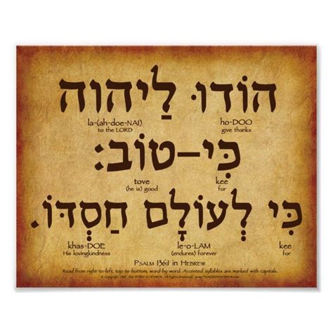 Psalm 136 1 hebrew poster – Artofit