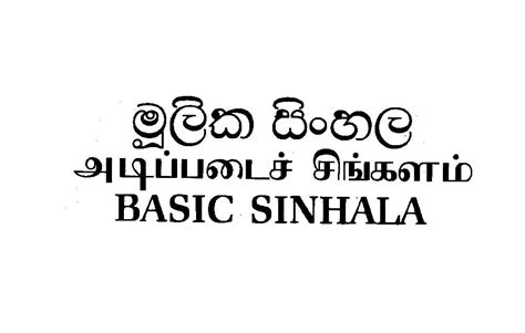 Spoken english sinhala books - sjseosaseo