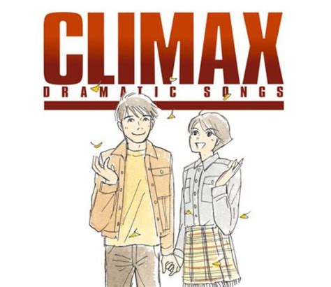 Climax-Dramatic Songs (Mini LP Sleeve) / Various (CD) - Walmart.com