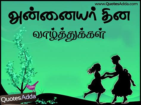 Happy Mothers Day Quotes In Tamil - ShortQuotes.cc