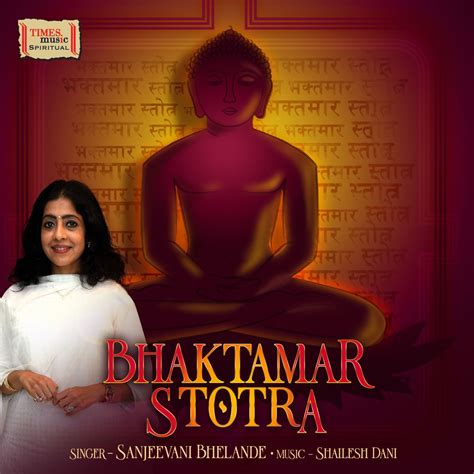 ‎Bhaktamar Stotra by Sanjeevani Bhelande on Apple Music