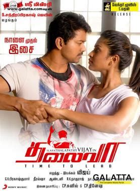 Vijay In Thalaiva Poster