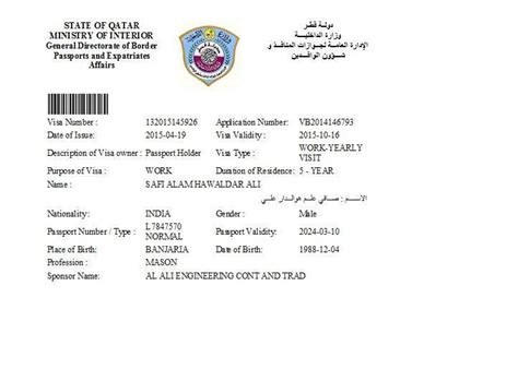 QATAR WORK VISA Intending... - Qatar working & Tourist Visa