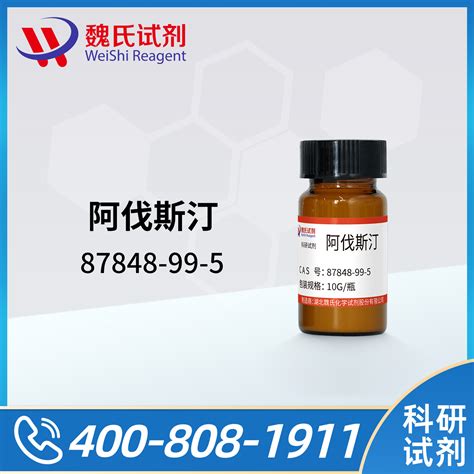 Acrivastine,87848-99-5-Hubei Weishi Chemical Reagent Co., Ltd-Hubei Weishi Chemical Reagent Co., Ltd