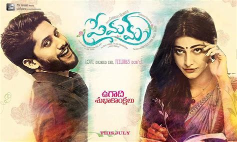 Naga Chaitanya's Premam movie wallpapers