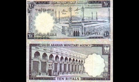 The First Saudi Riyal Notes - Destination KSA