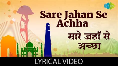 Sare Jahan Se Achha with lyrics | सारे जहाँ से अच्छा के बोल | Aaj Ki Awaz | Raj Babbar, Smita ...