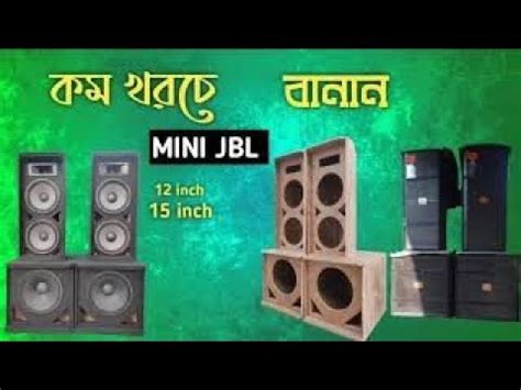 #JBL #Dj Cabinet #Mini JBL #Dj How to make Mini JBL Cabinet.. - YouTube
