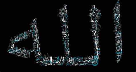 🔥 [50+] 99 Names of Allah Wallpapers | WallpaperSafari