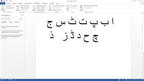 How To Write Urdu in MS WORD 2023 – Step By Step Guide - @Mateen