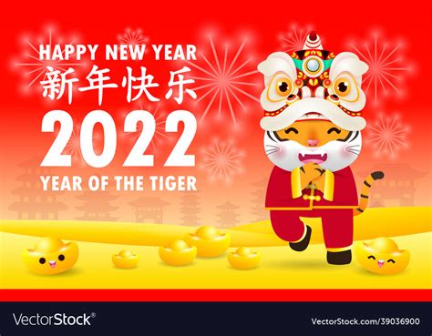 Happy chinese new year 2022 greeting card tiger Vector Image