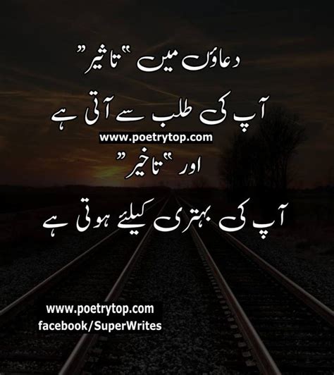 Motivational Quotes Urdu Motivational Quotes For Relationships, Life Advice Quotes, Motivational ...