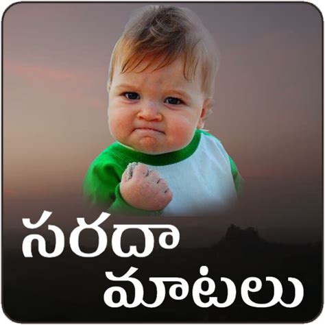 Top 123 + Funny quotation in telugu - Yadbinyamin.org