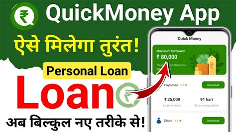 quick money loan app - quick money loan app review - New loan app 2023 Today Loan app fast ...