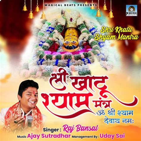 Shri Khatu Shyam Mantra Songs Download - Free Online Songs @ JioSaavn