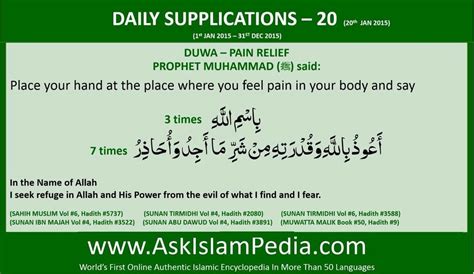 Dua for pain relief