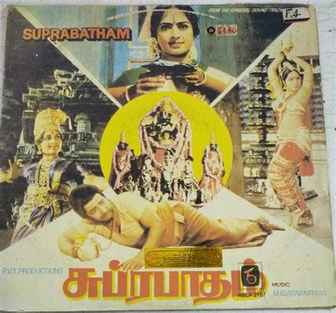 Suprabhatam Tamil Film LP Vinyl Record by MS Viswanathan - Macsendisk