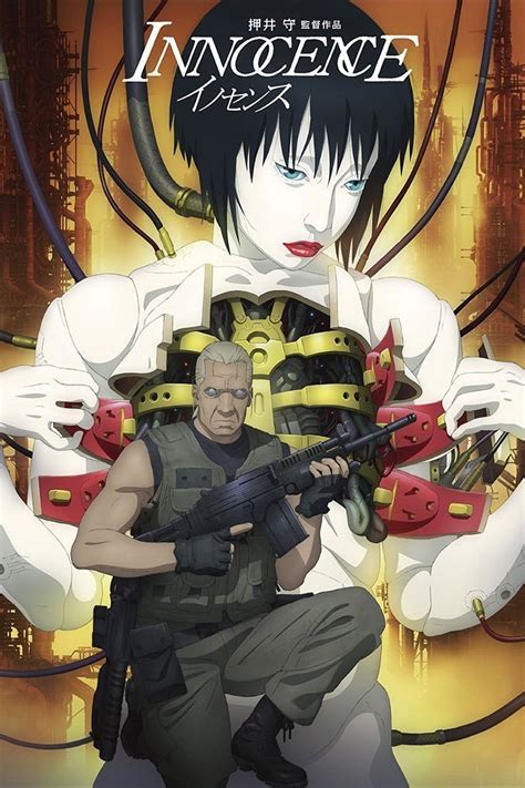 Ghost in the Shell 2: Innocence (2004) - Posters — The Movie Database (TMDb)