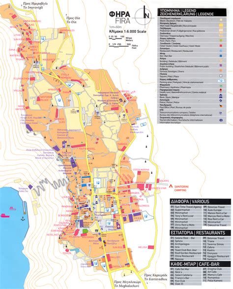 AREADNE 2014: Map of Fira